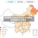 苏州疫情中风险地区名录/苏州疫情中风险地区名录查询