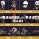 【dnf商城抽奖活动,dnf商城抽奖活动怎么领】