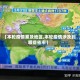 【本轮疫情累及地区,本轮疫情涉及到哪些省市】