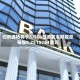 归创通桥将于6月18日派发末期股息每股0.2515764港元