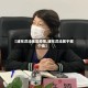 【浦东洋泾地区疫情,浦东洋泾属于哪个镇】