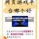 【网易游戏平台官方网站,网易游戏中心官方网站入口】
