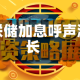美联储加息呼声渐长