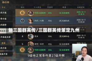 新三国群英传/三国群英传策定九州