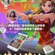 [教程经验]“哈灵麻将怎么样胜率大”万能开挂通用版下载教程！