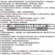【郑爽100件小事完整版,郑爽出的书100件小事全部内容】