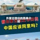 外蒙古回归的简单介绍