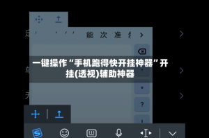 一键操作“手机跑得快开挂神器”开挂(透视)辅助神器