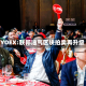 RYOEX:联邦油气区块拍卖再升级