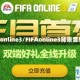 fifaonline3/FIFAonline3背景音乐