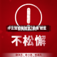 什么是疫情地区/疫情 地区
