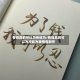 有钱真的可以为所欲为/有钱真的可以为所欲为表情包制作