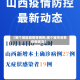【哪个地区疫情零病例,哪个城市没有疫情病毒】