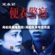 海岩经典电视剧/海岩所有电视作品