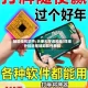 辅助挂机软件:天使大厅透视挂!详细外挂透视辅助软件教程