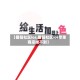 【番茄社区ios,番茄社区ios苹果商店搜不到】