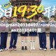 runningman20130407/runningman20130407期
