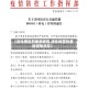 【绥化地区的最新疫情,绥化地区的最新疫情消息】