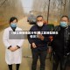 【椒江疫情地区分布,椒江区新型肺炎情况】