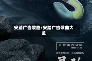 安踏广告歌曲/安踏广告歌曲大全