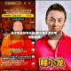 释小龙最新电视剧(释小龙主演的电视剧全部)