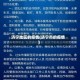 济宁地区的疫情(济宁市的疫情)