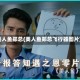 美人鱼郑总(美人鱼郑总飞行器图片)