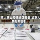 【加拿大肺炎疫情地区图表,加拿大疫情分布图】