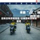 昆明没有疫情地区/云南昆明没有疫情吧