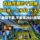 【不差钱下载,不差钱2021完整版】