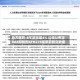 劲方医药-B午前涨超4% 公司公布泛RAS抑制剂GFH276临床前研究数据