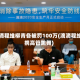 滴滴程维柳青各被罚100万(滴滴程维携高管跳舞)