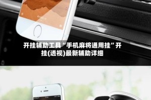 开挂辅助工具“手机麻将通用挂”开挂(透视)最新辅助详细