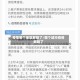 疫情哪个地区解除了/哪个城市疫情解除了