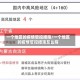 一个地区的疫情管控措施/一个地区的疫情管控措施怎么写