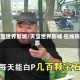 天宝世界影城/天宝世界影城 在线购票
