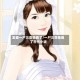 发妻一尸三命他疯了/一尸三命他疯了古代小说