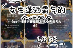 【qq个性签名转换器,签名个性签名大全】