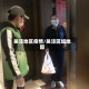 吴泾地区疫情/吴泾区域地图