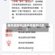顺丰放假吗(顺丰放假吗过年)