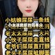 小女孩撒尿的简单介绍