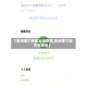 【贵州哪个地区出现疫情,贵州哪个地方有疫情】