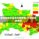 高风险地区查询河源疫情/河源低风险地区