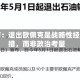 阿联酋：退出欧佩克是战略性经济举措，而非政治考量