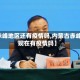 【赤峰地区还有疫情吗,内蒙古赤峰市现在有疫情吗】