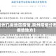 【泉州几类地区疫情,泉州疫情分布在哪些地方】