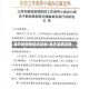 离开疫情地区的证明/离开某地证明