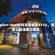 Agilon Health财报后暴涨115%，创史上最佳单日表现