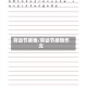 劳动节感悟/劳动节感悟作文