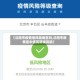 【沈阳市疫情低风险地区吗,沈阳市疫情是中低高那级风险】